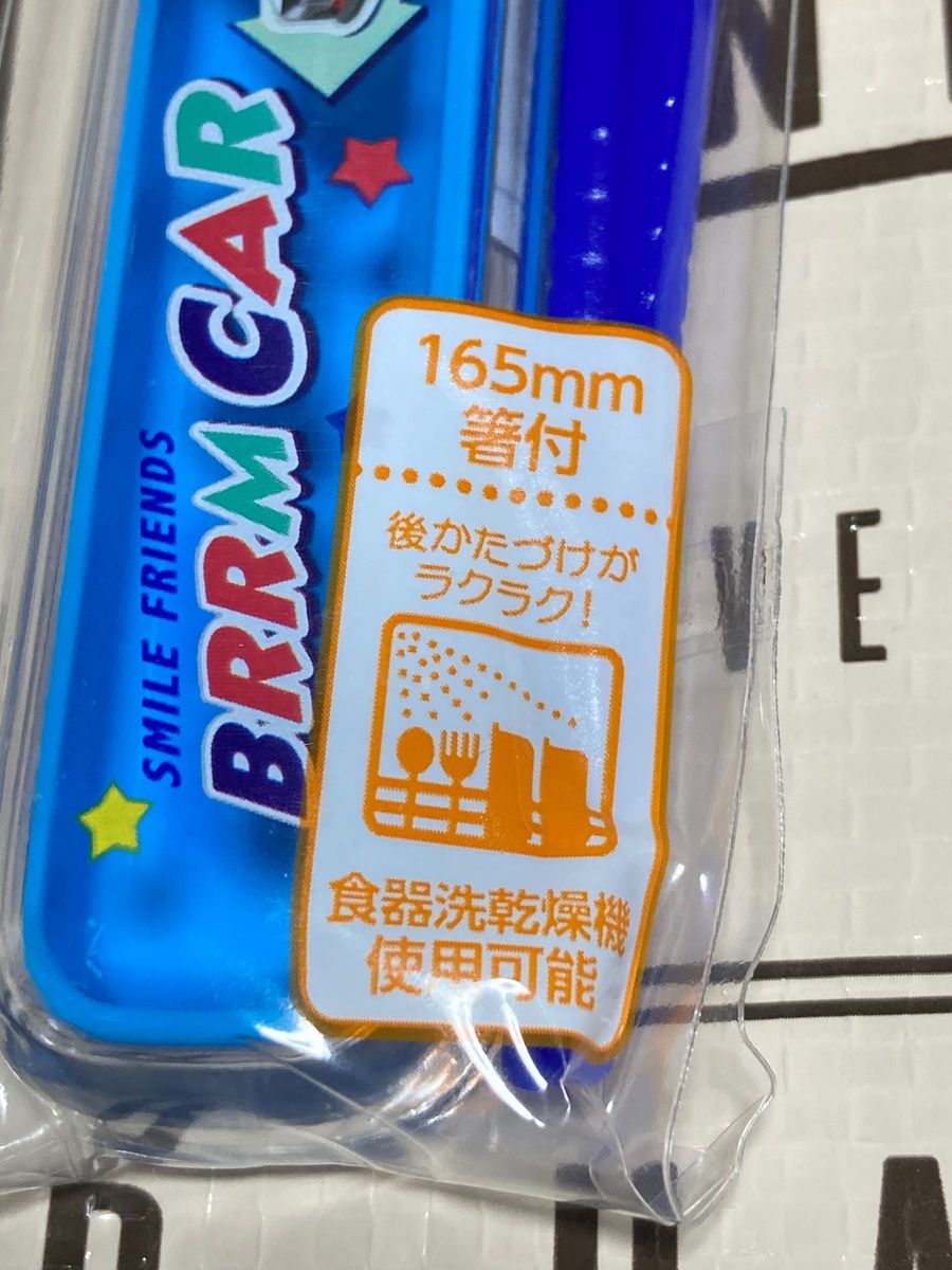 ブルーンカー　箸ケース 1個　日本製　16.5cm お箸＆ケース　引フタ箸箱　キッズ　