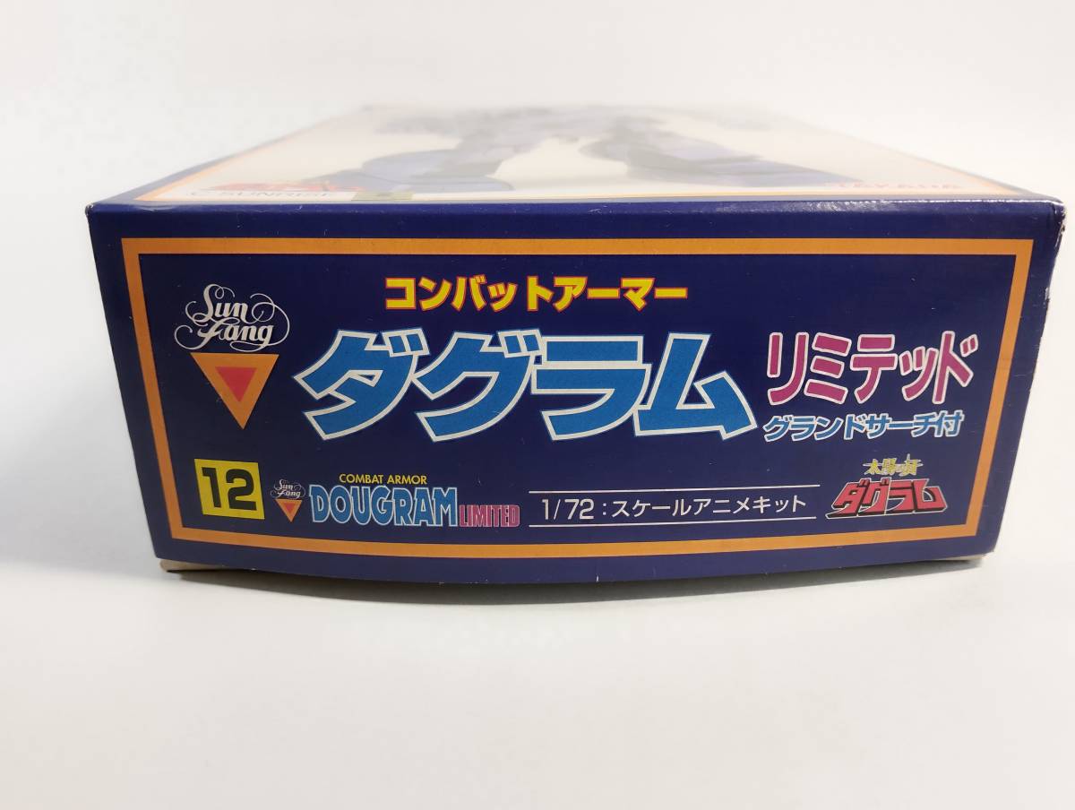 1/72 ダグラム 限定 メッキバージョン 1/72 1/48 グランドサーチ付 太陽の牙ダグラム タカラ 開封済中古未組立プラモデル レア 絶版_画像2