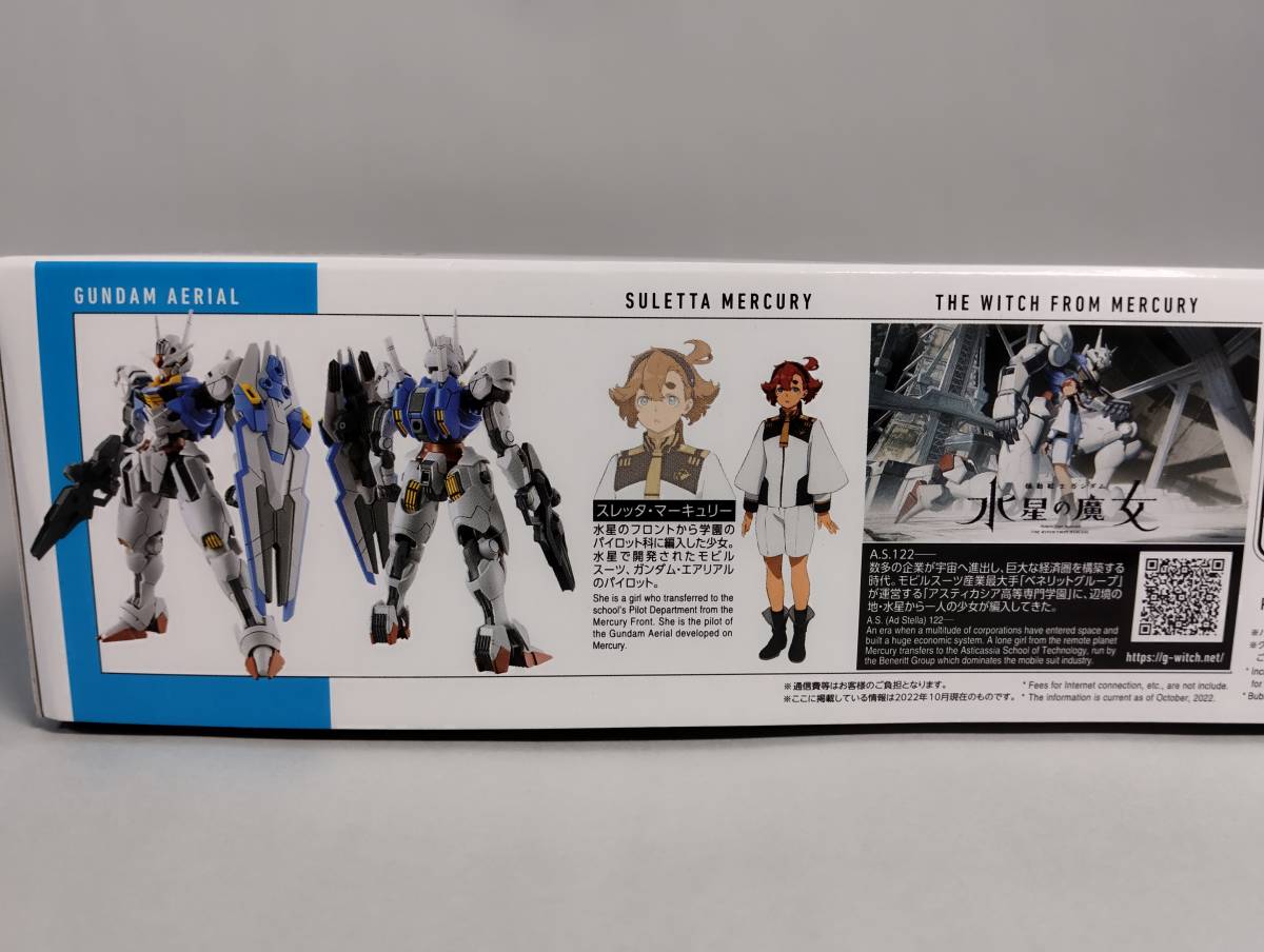 1/144 HG ガンダムエアリアル スレッタ・マーキュリー機 機動戦士ガンダム 水星の魔女 ガンプラ バンダイ 開封済中古未組立プラモデル レア_画像5