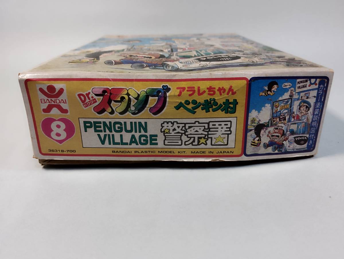 Dr.スランプ アラレちゃん ペンギン村警察署 ジオラマ 1981年12月製造販売 バンザイ バンダイ 中古未組立プラモデル レア 絶版_画像2