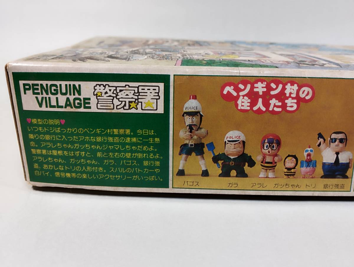 大人上品なおすすめコーデ アラレちゃん Dr.スランプ ペンギン村警察署 1981年12 ジオラマ その他