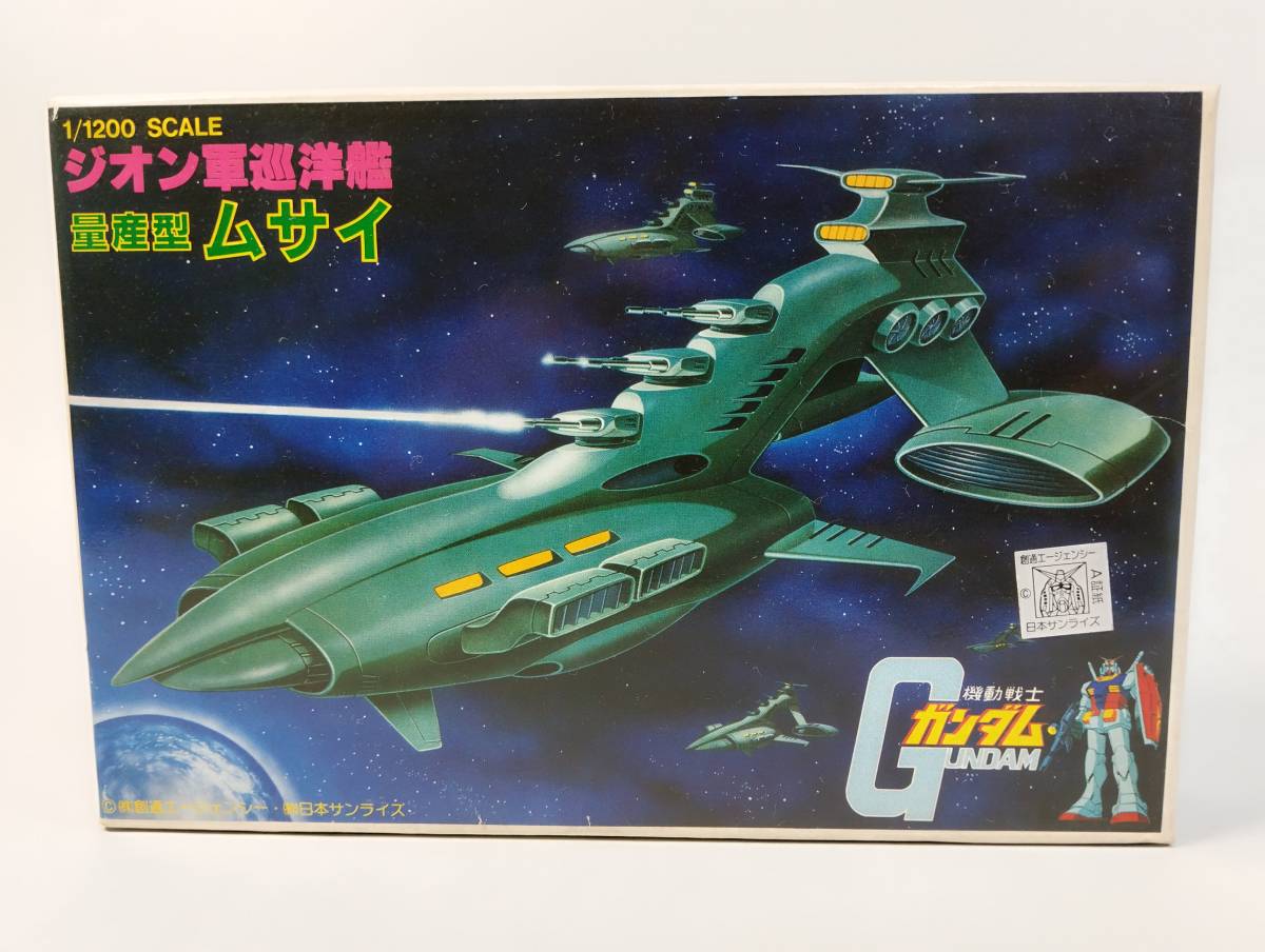 1/1200 ジオン軍巡洋艦 量産型ムサイ 機動戦士ガンダム 旧キット 1982年2月製造 ガンプラ バンザイ バンダイ 未組立プラモデル レア 絶版_画像1