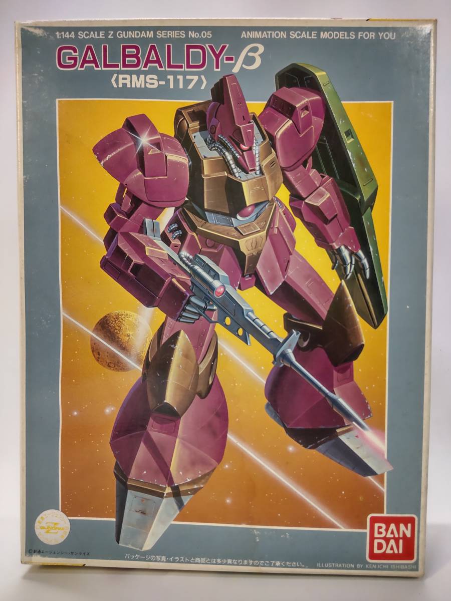1/144 ガルバルディβ 機動戦士Zガンダム バンダイ ガンプラ 旧 1/144 ガルバルディβ 機動戦士Zガンダム バンダイ ガンプラ 旧