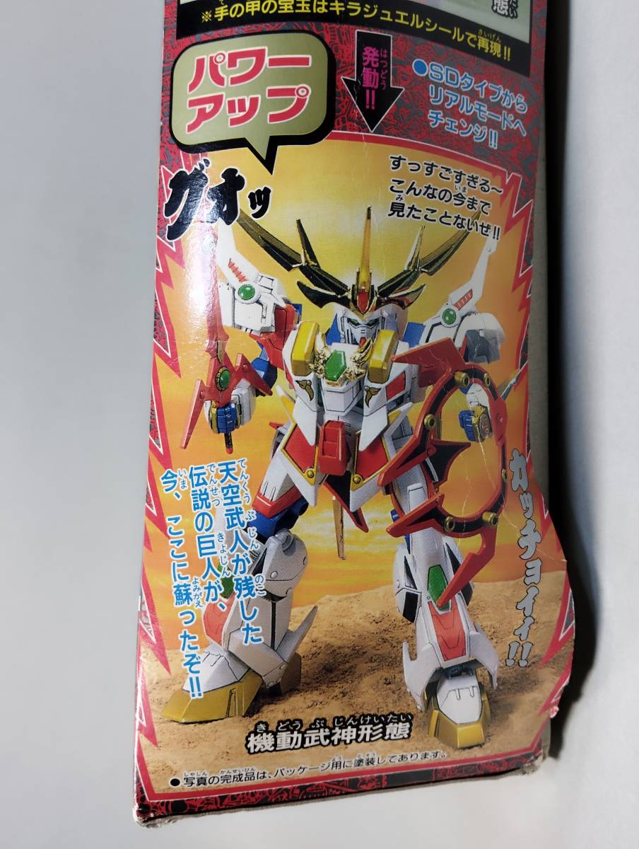 【売り切り御免!】 機動武神天鎧王 SD 超機動大将軍 新SD戦国伝 金メッキパーツ使用 SDガンダムBB戦士