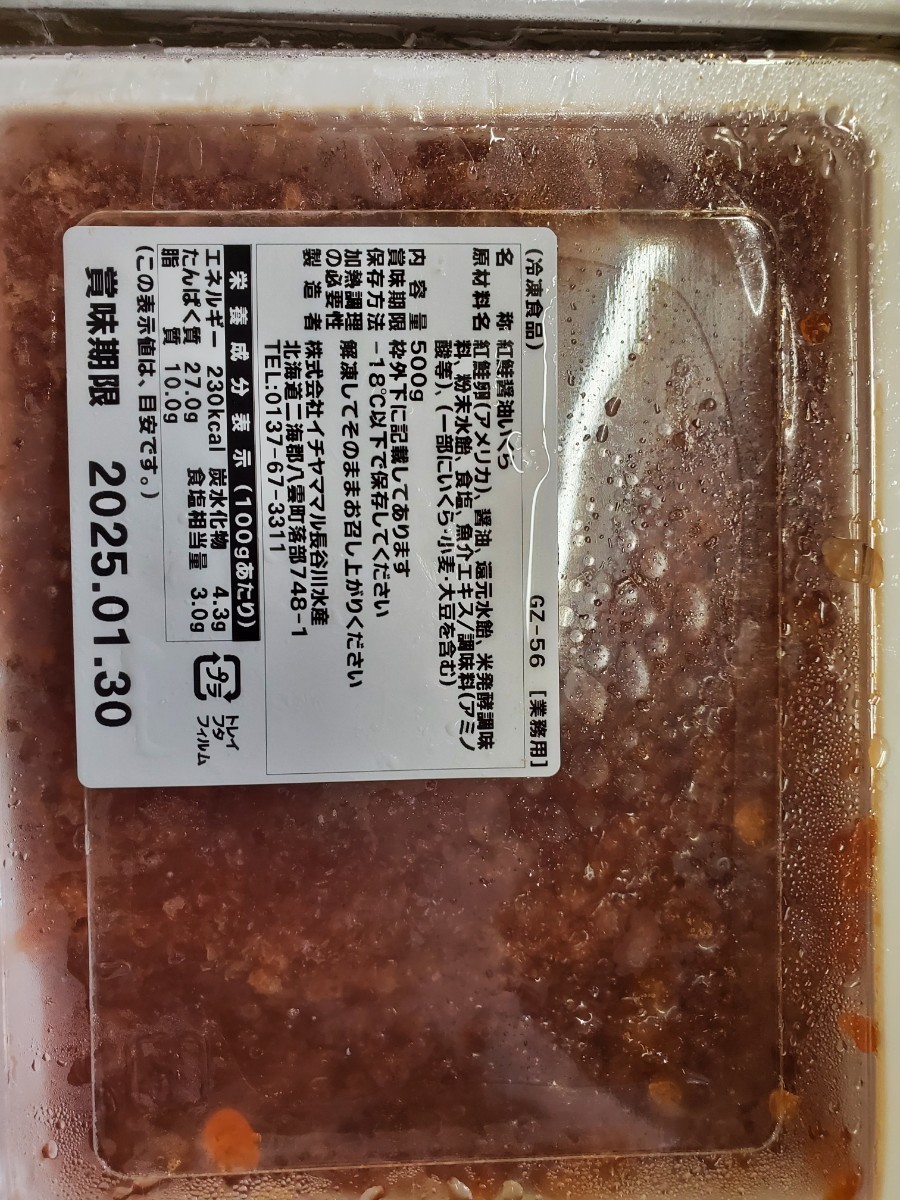 紅鮭醤油いくら５キロ。500g10パック。☆_画像1