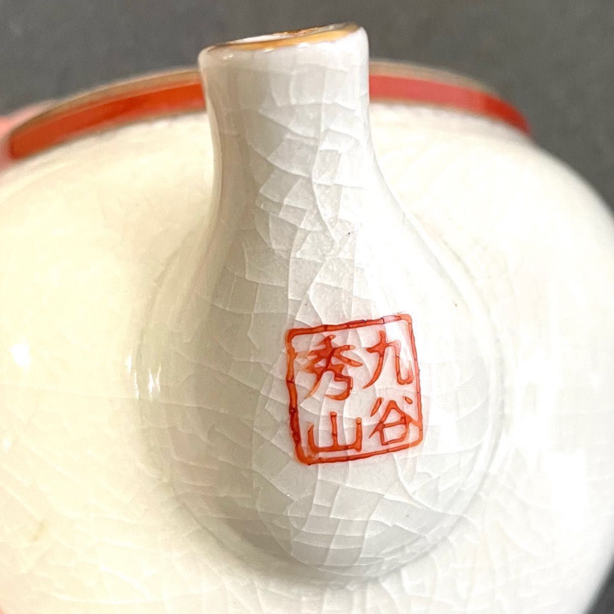 未使用品 九谷焼 秀山作 茶器セット 急須セット 湯のみセット 金×赤茶 急須 湯のみ