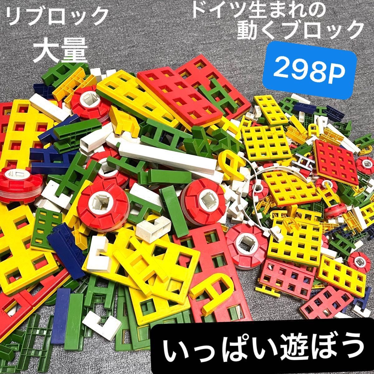 昭和レトロ ブックローン リブロック ドイツ生まれの動く 昭和レトロ ブックローン リブロック ドイツ生まれの動く