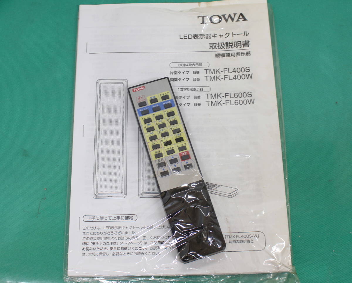 *純正リモコン*TOWA LED電光看板 キャクトール用 TM-11R