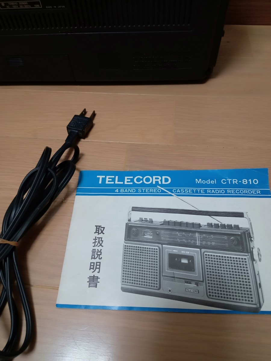 【ジャンク】4バンド ステレオラジオカセットレコーダー TELECORD Model CTR-810 昭和レトロ ラジカセ アンティーク マイナーブランド の画像7