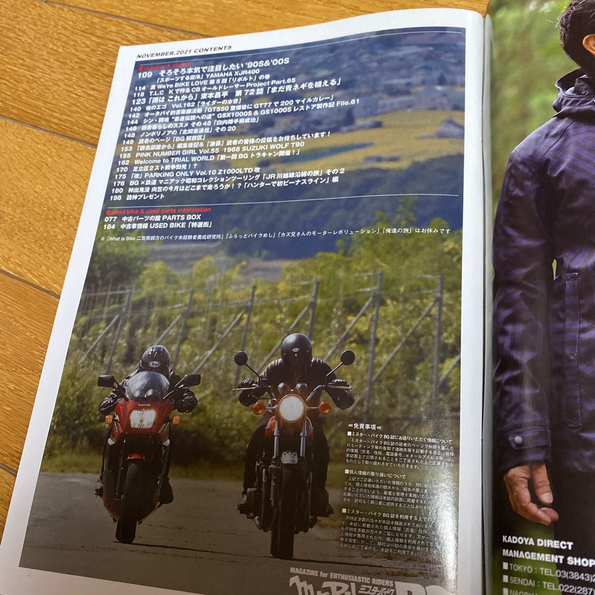 ミスターバイクＢＧバイヤーズガイド ２０２１年１１月号 （モーターマガジン社）　#東本昌平　　　カワサキ_画像9