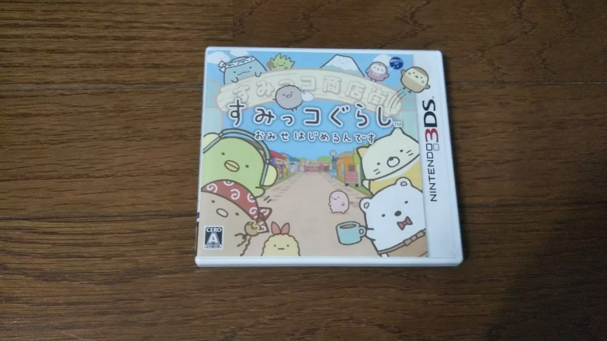 すみっコぐらし おみせはじめるんです 任天堂 3DS 日本コロムビア 中古 NINTENDO _画像1