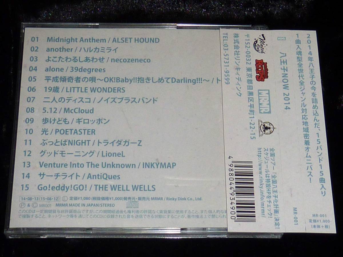 V.A. / 八王子Now 2014 = CD(帯付き,ハルカミライ,39degrees,the well wells)_画像2