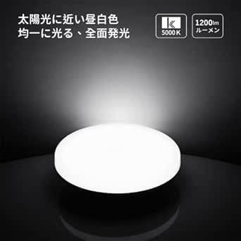 Hzesong 2個セット LEDシーリングライト 小型 照明器具 軽薄型 60W形相当 3-6畳 10W 5000K 1200l_画像5
