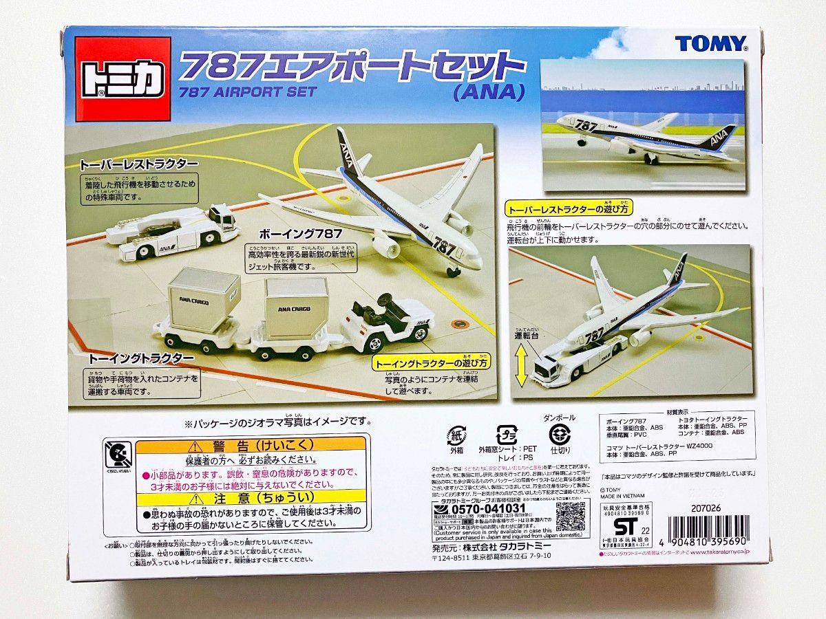 【新品】トミカ ギフト 787エアポートセット ANA タカラトミー