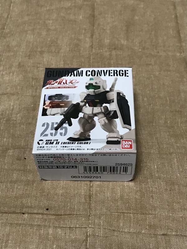 ガンダムコンバージ　＃版　ジムⅡ　UC版　　UCセレクション　FW GUNDAM CONVERGE　 gundamconverge_画像1