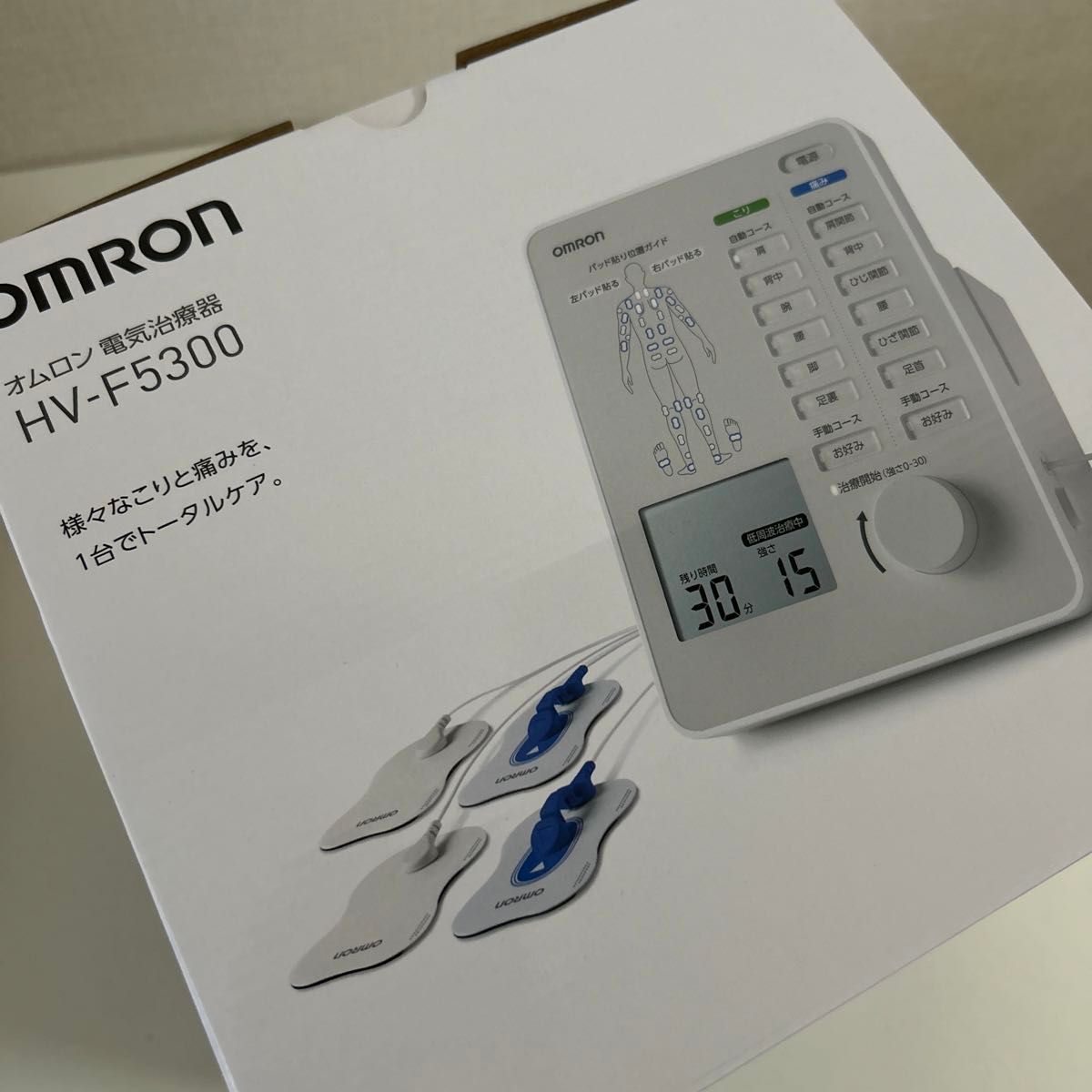 オムロン OMRON 電気治療器 家庭用