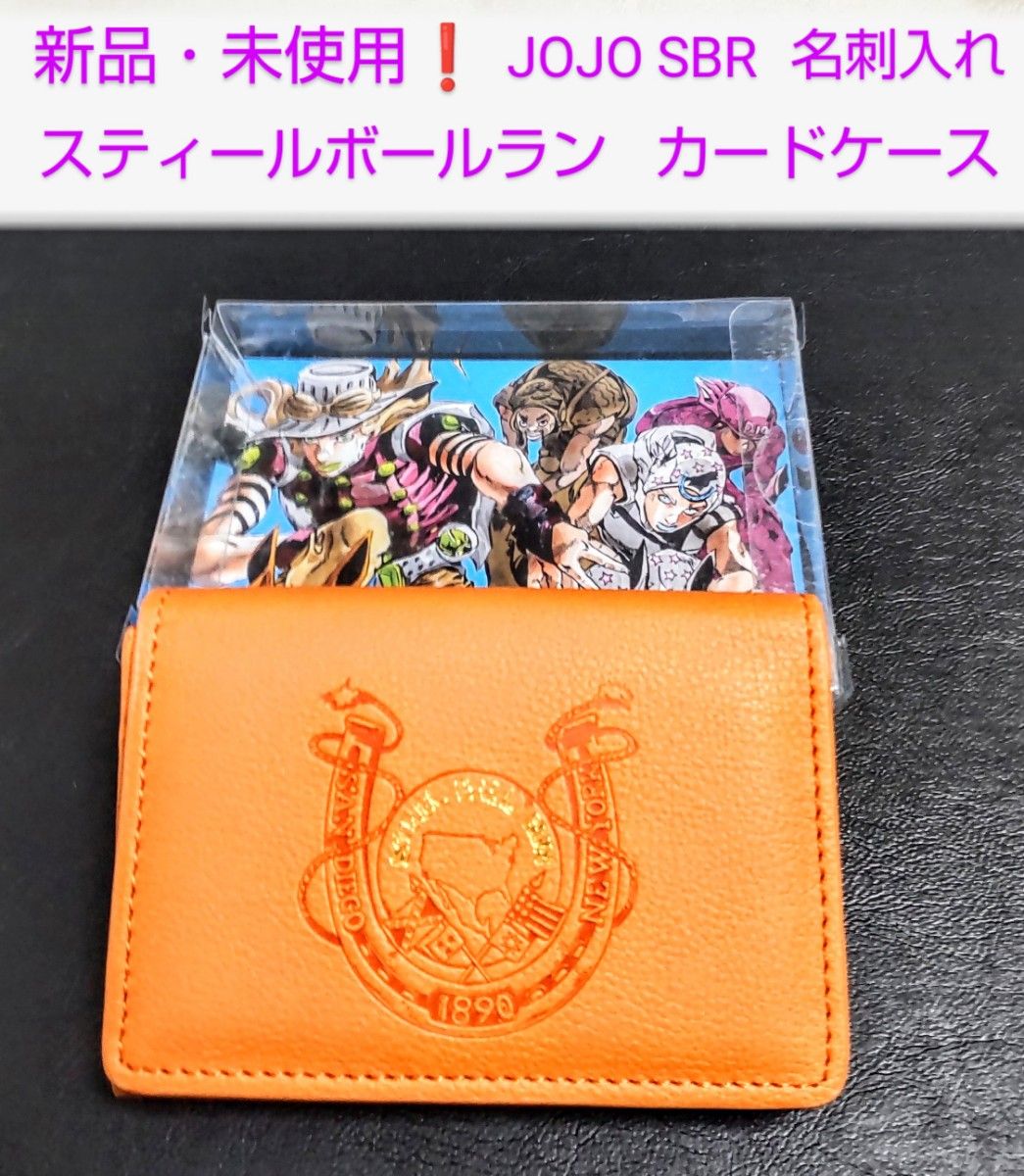 新品・未使用 】ジョジョの奇妙な冒険 Part7 スティールボール 新品・未使用 】ジョジョの奇妙な冒険 Part7 スティールボール
