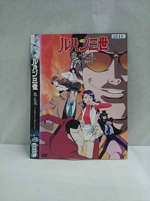 0016859 rental UP*DVD Lupin III .. memory -TOKYO CRISIS - 5611 * case less 