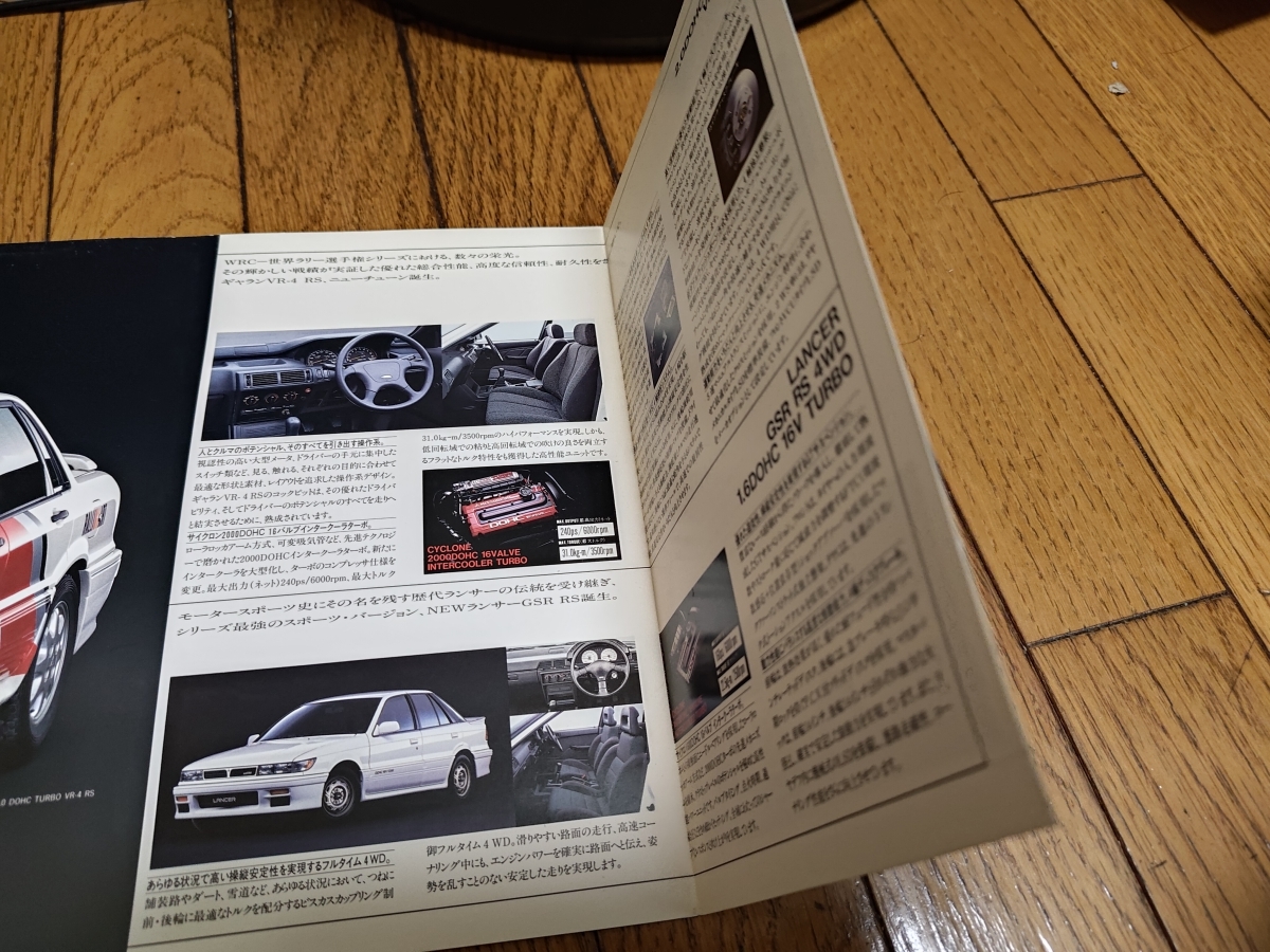 1990年10月発行 三菱 ギャラン VR-4 RS/ランサー GSR RSのカタログ_画像3