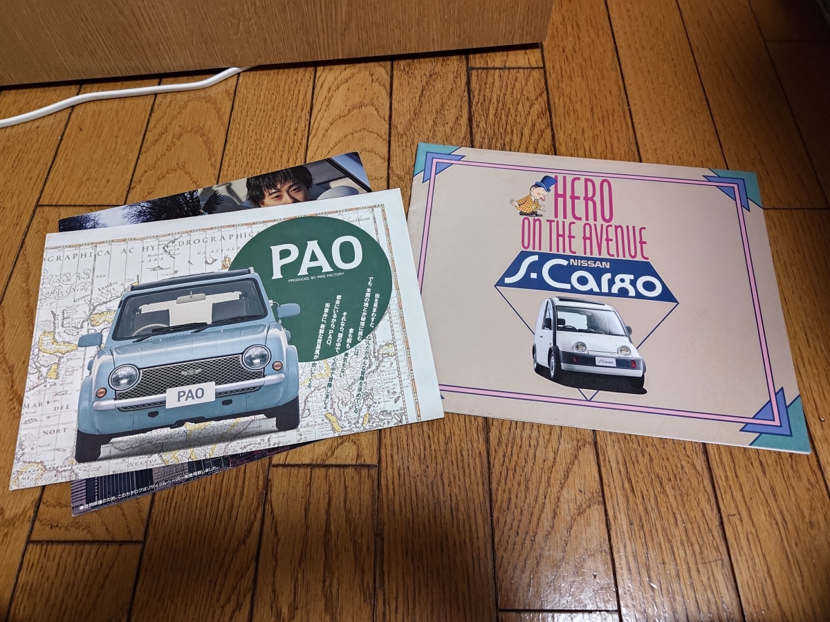 日産 パイクカーのカタログセット[Be-1/エスカルゴ/パオ/フィガロ]_画像3