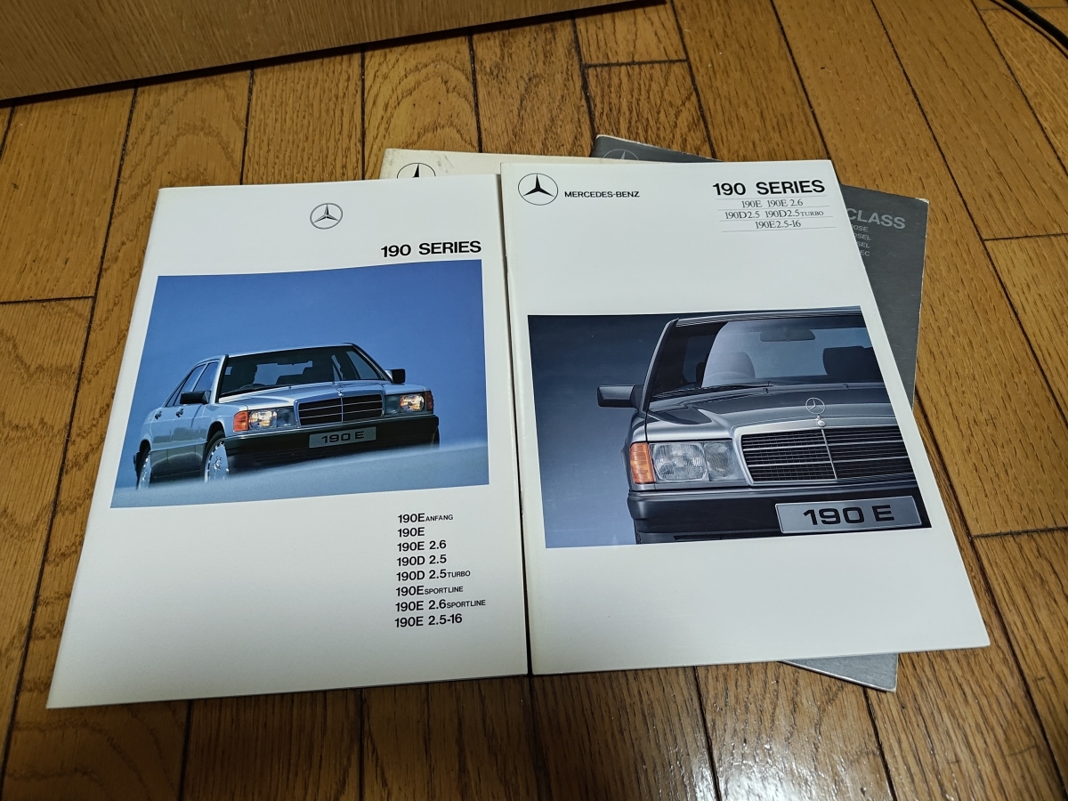 80年代終盤-90年代初頭 メルセデス・ベンツ W124/W126/W201のカタログセット 190/ミディアム/S_画像2