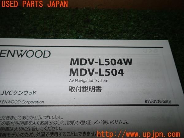 3UPJ=99710804]フェアレディZ(Z33)前期 KENWOOD ケンウッド 取扱説明書③ ナビ取説 MDV-L404 L504 中古_画像2