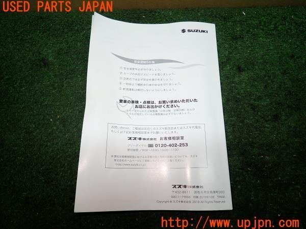 3UPJ=97760802]ジムニー（JB64W 1型)取扱説明書 取説 車両マニュアル 中古_画像2