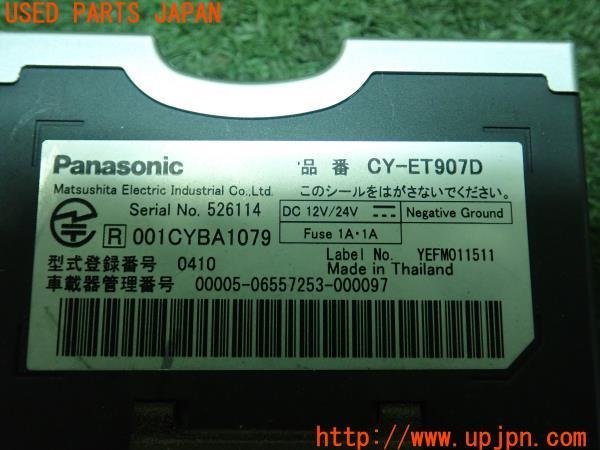 3UPJ=97720503]ランクル100 VXリミテッド(HDJ101K)前期 Panasonic パナソニック ETC車載器 CY-ET907D 中古_画像4