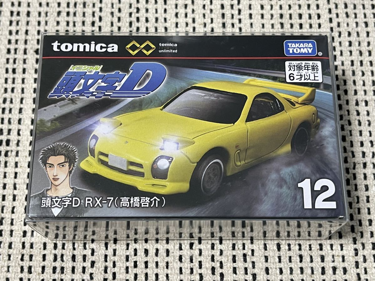 ★トミカプレミアム　アンリミテッド　12 頭文字D RX-7 (高橋啓介) 箱★_画像1