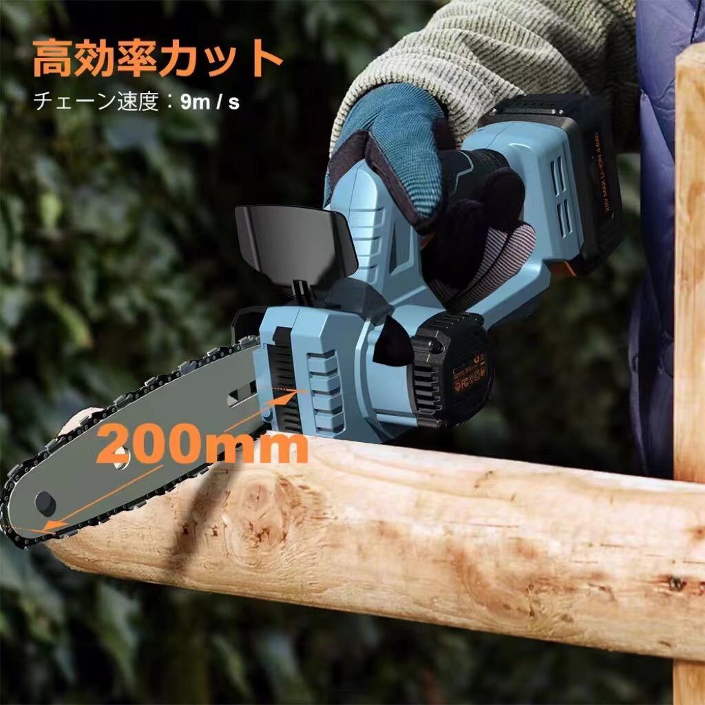 充電式チェーンソー 20V ガイドバー200mm 充電器なし　新品_画像3