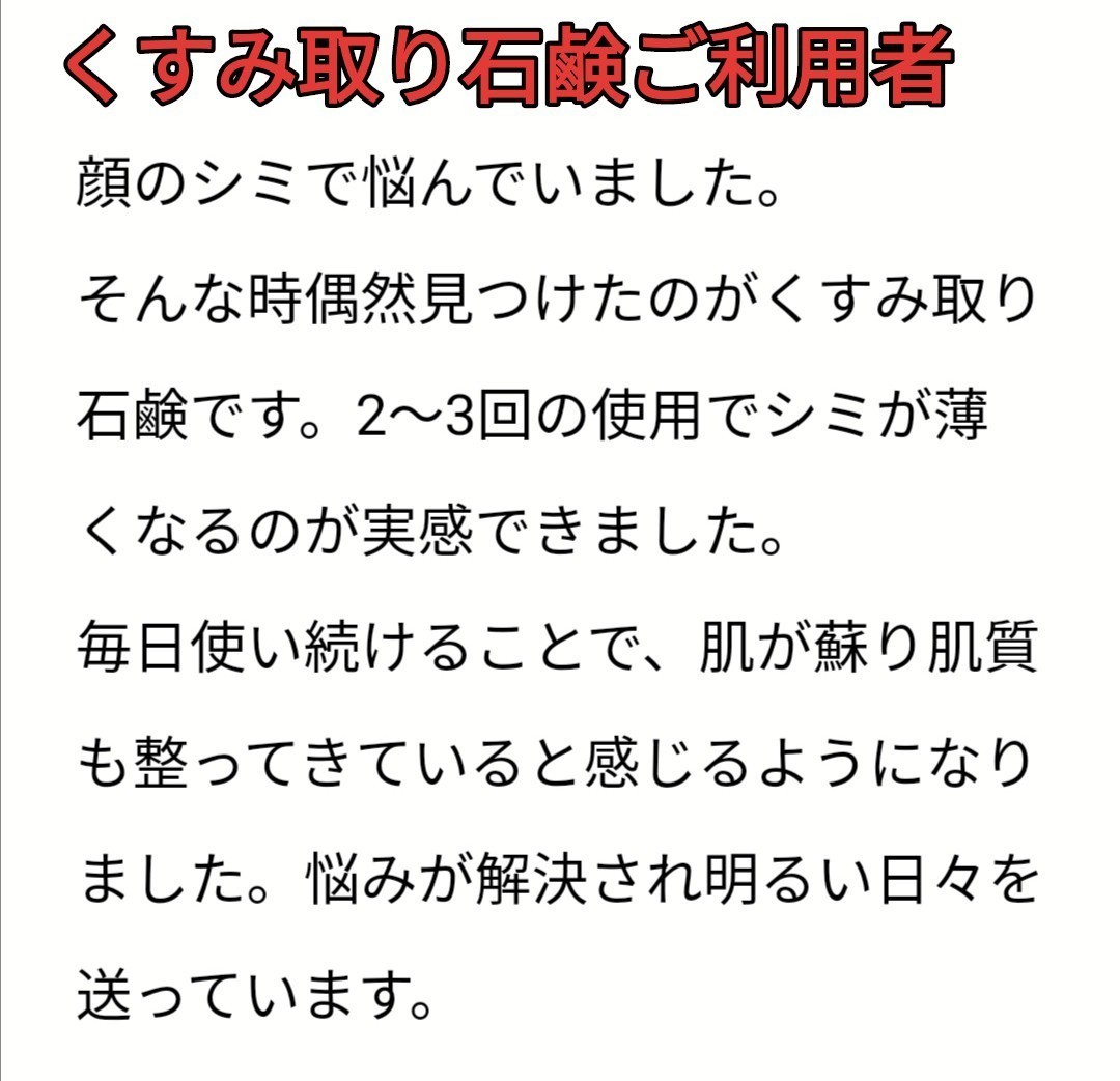 くすみ取り石鹸3個 はちみつ石けん3個 ( スクラブ石鹸 シミウス シミケア シミ対策 シミ改善 シミ取り 美容石鹸 角質取り)_画像8