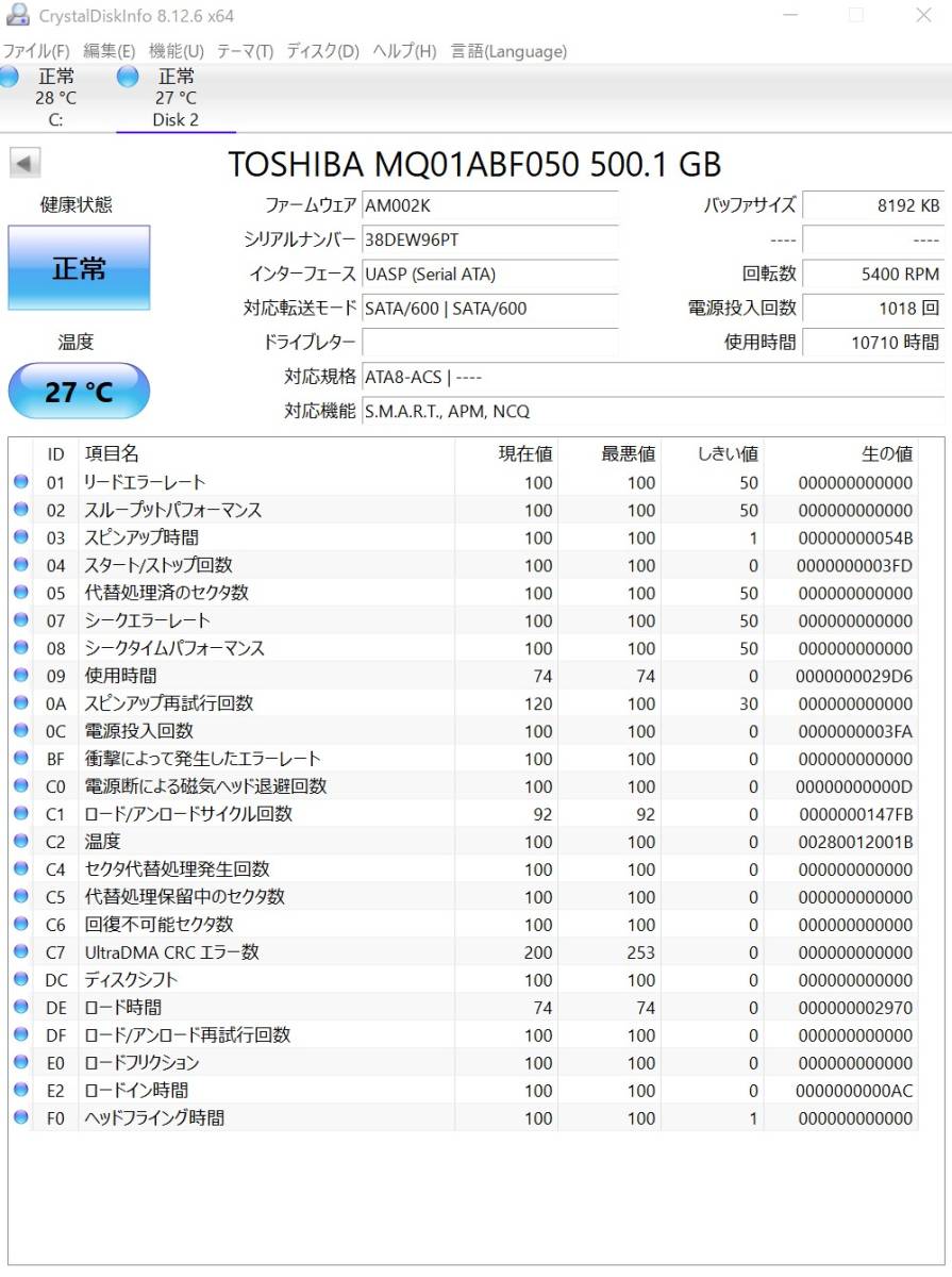 TOSHIBA 2.5ハードディスク　MQ01ABF050 500.1 GB 2.5インチHDD SATA　 送料無料 　美品　_画像3
