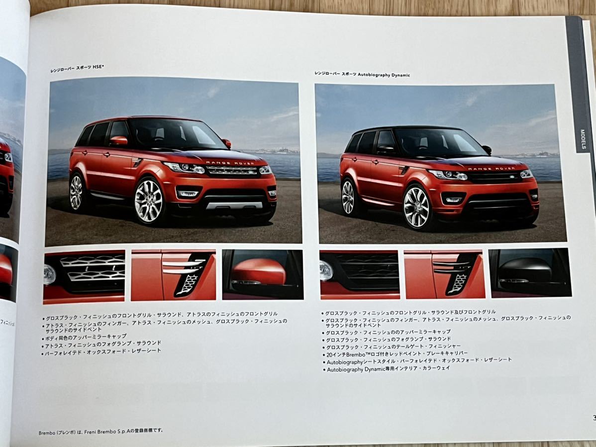 [ unused ] beautiful goods 2013 year 9 month Land Rover Range Rover Sports thickness . main catalog & main equipment table & price table / new goods 3 point set *