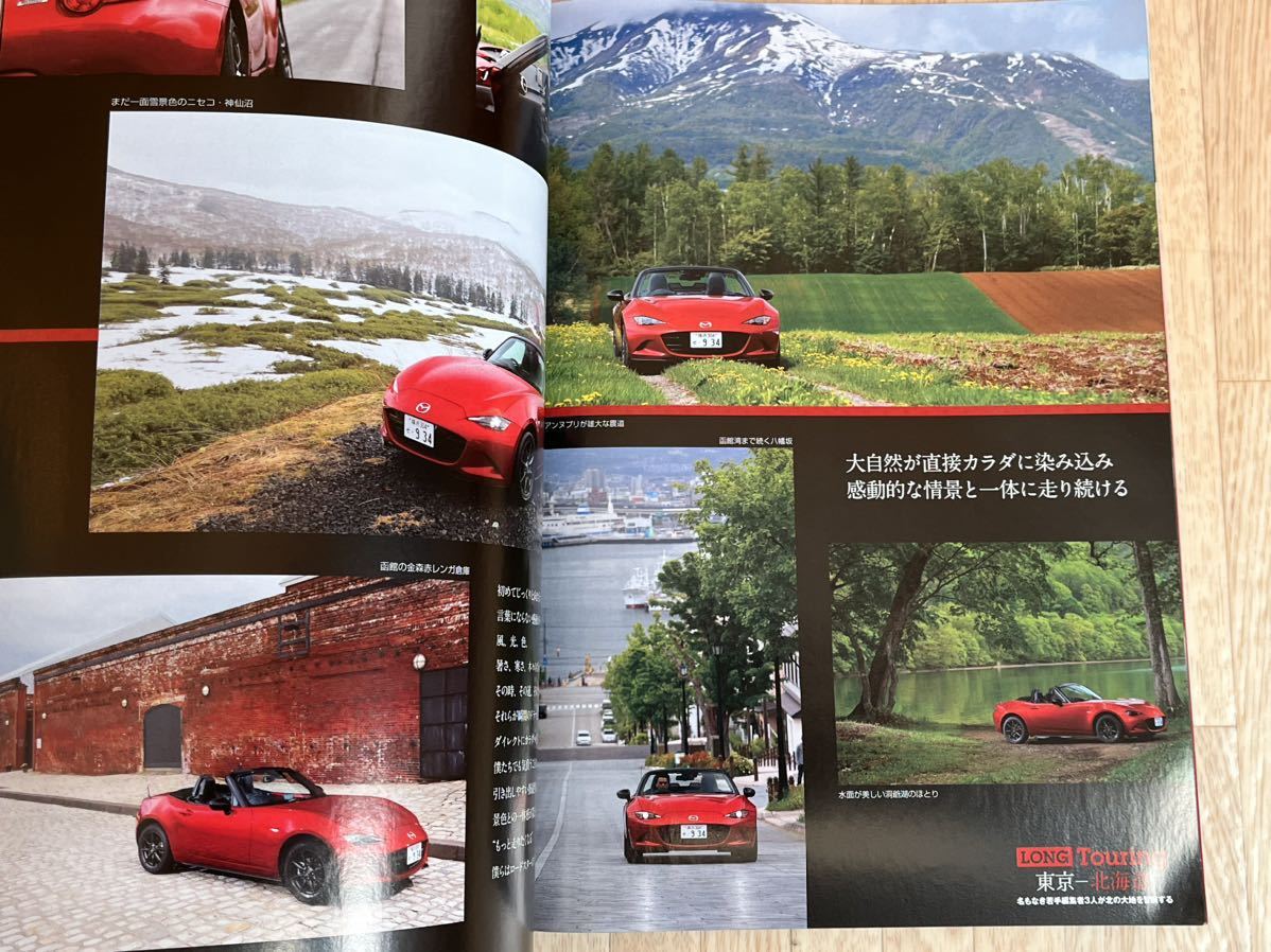 * эпоха Heisei 27 год 7 месяц 23 день выпуск Motor Fan отдельный выпуск новый модель срочное сообщение no. 516. Mazda Roadster. все *