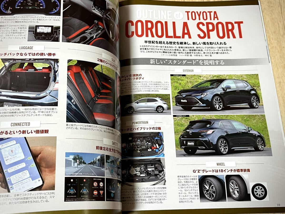 ◆平成30年8月13日発行モーターファン別冊ニューモデル速報第570弾トヨタカローラスポーツのすべて◆_画像3