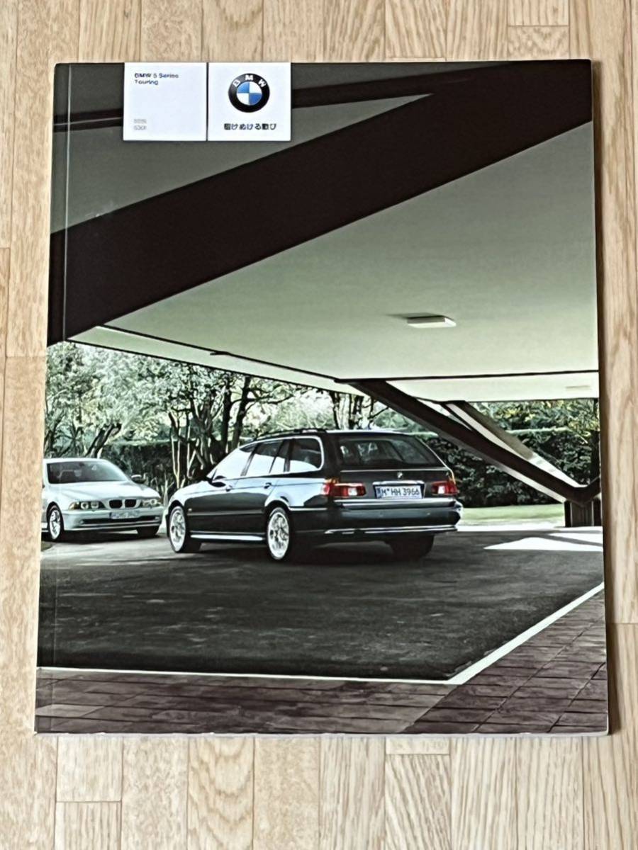 ◆★2003年BMW 5シリーズツーリング厚口本カタログ★_画像1