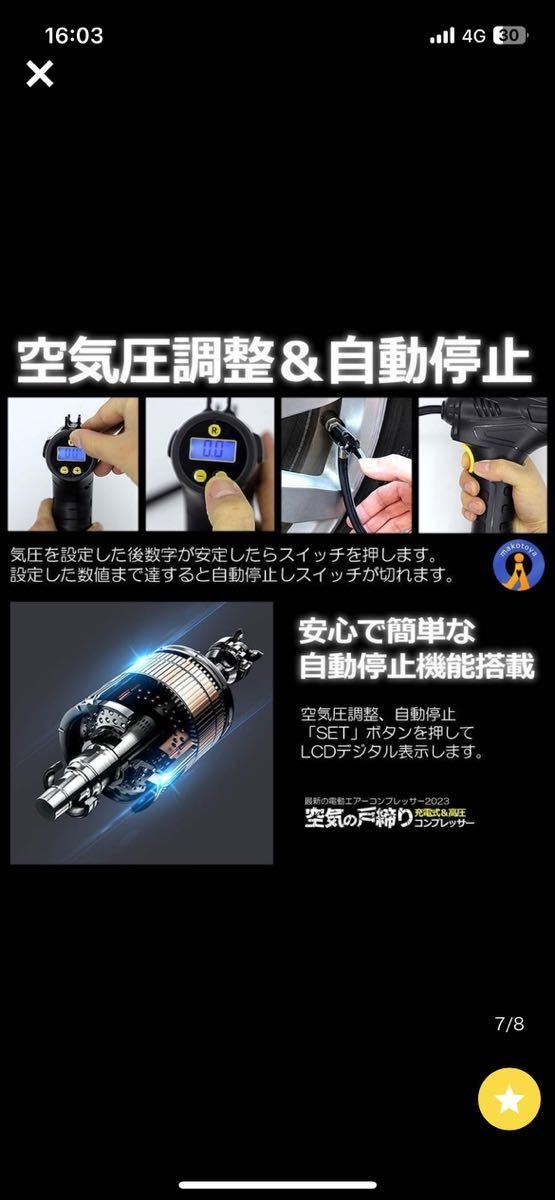 新品送料込み、カーエアポンプ小型充電式マルチエアポンプ_画像6