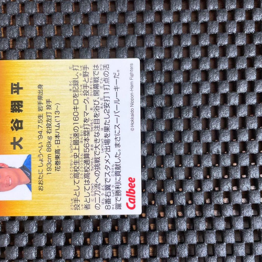2013 CALBEE カルビー 大谷翔平 SHOHEI OHTANI EXCITING ROOKIE レギュラーカード ルーキー RC_画像8