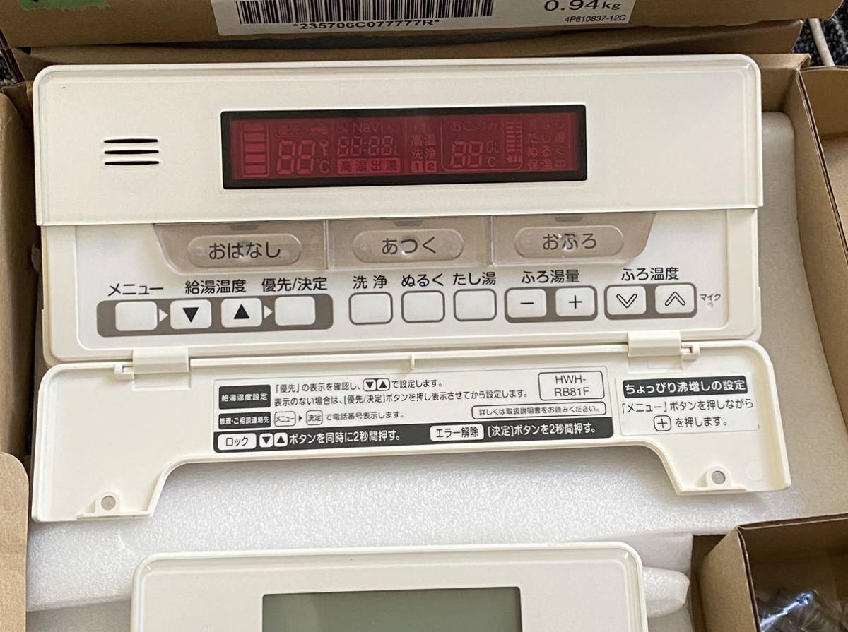 動作美品 TOSHIBA 東芝 ヒートポンプ給湯機用リモコンセット 