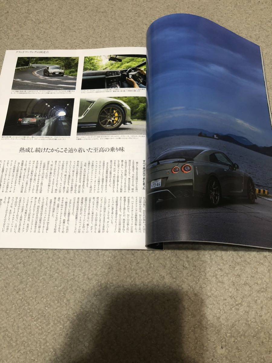 GTR Magazine167 2022/Nov RB26vsVR38_画像5