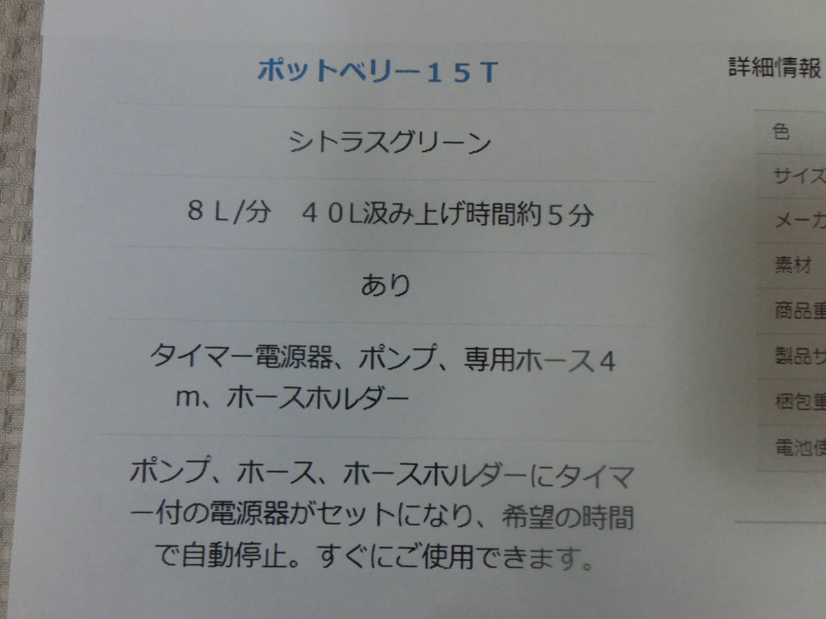 ● ミツギロン ポットベリー15T シトラスグリーン TP-17 ホース4m 揚力：8L/分 ●_画像5