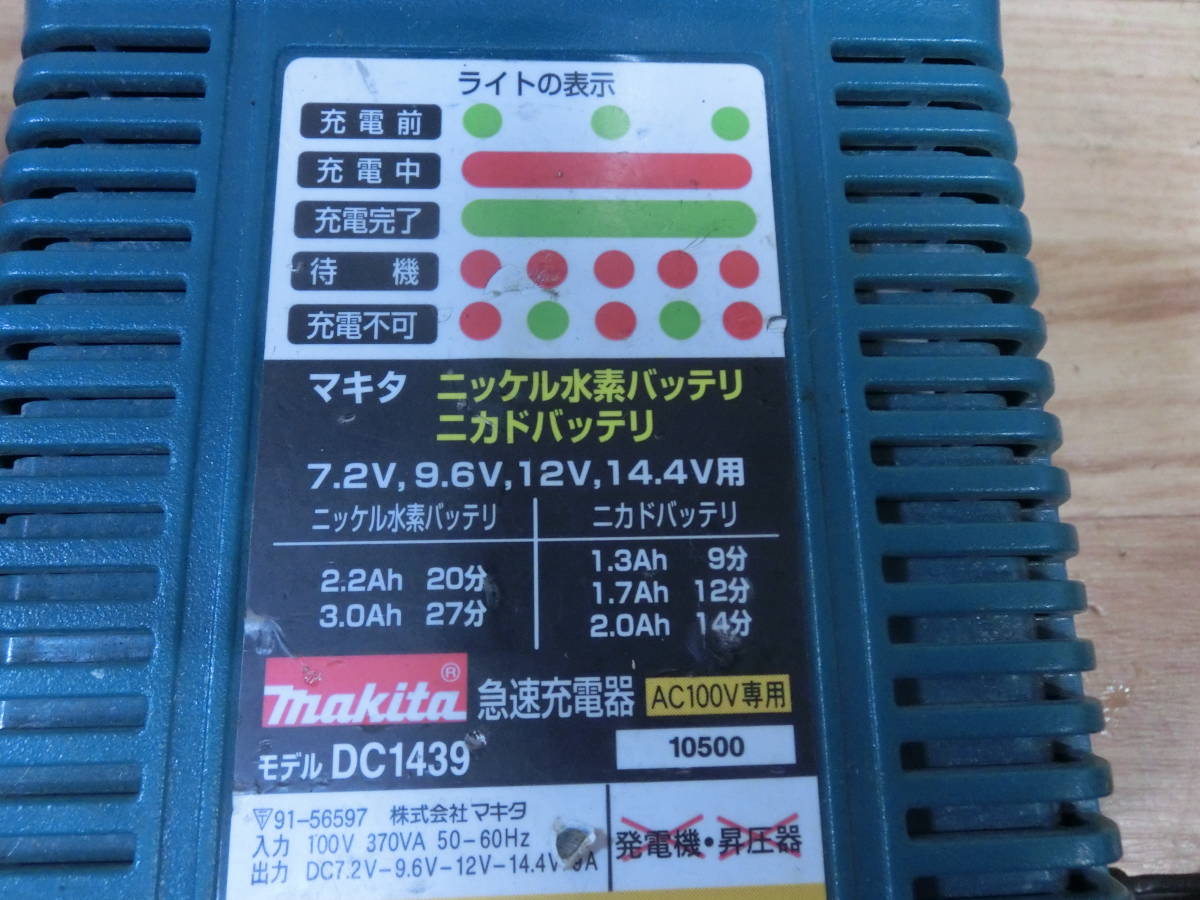 ●　makita 急速充電器 DC-1439 と バッテリー 4個（14.4V、12V、9.6Vｘ2種） ジャンク　●_画像2