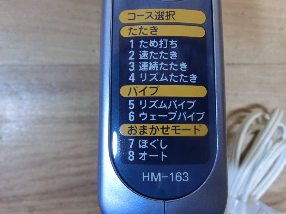  ●　オムロン/OMRON 高機能マッサージャー たたき&バイブ WIDE TOKOTON PRO HM-163 ほぼ未使用品・美品　●_画像6