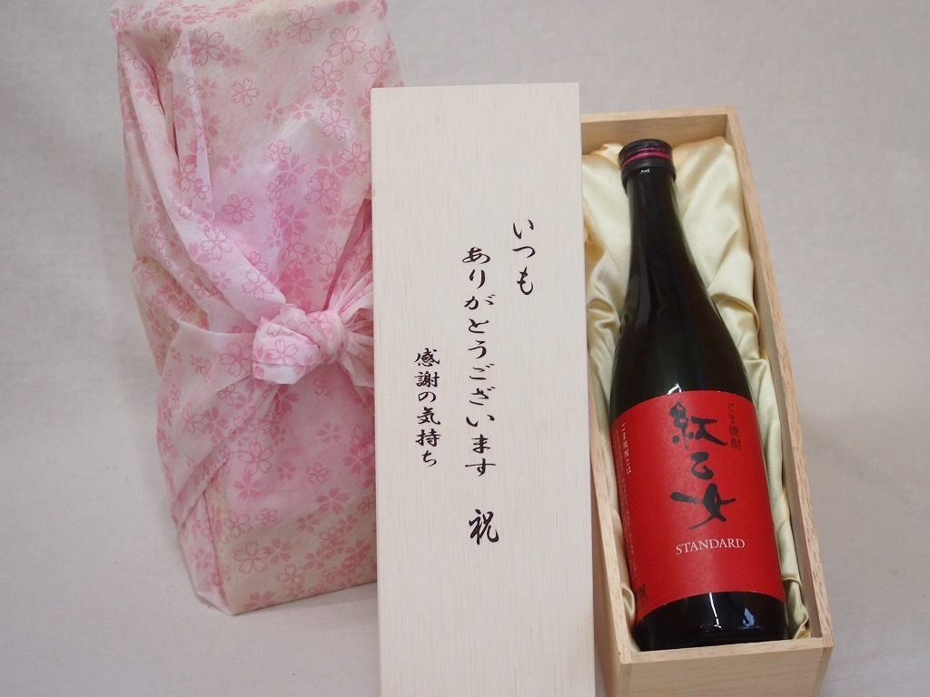 贈り物いつもありがとう木箱セット紅乙女酒造 ごま焼酎 紅乙女 (福岡県） 720ml_画像1