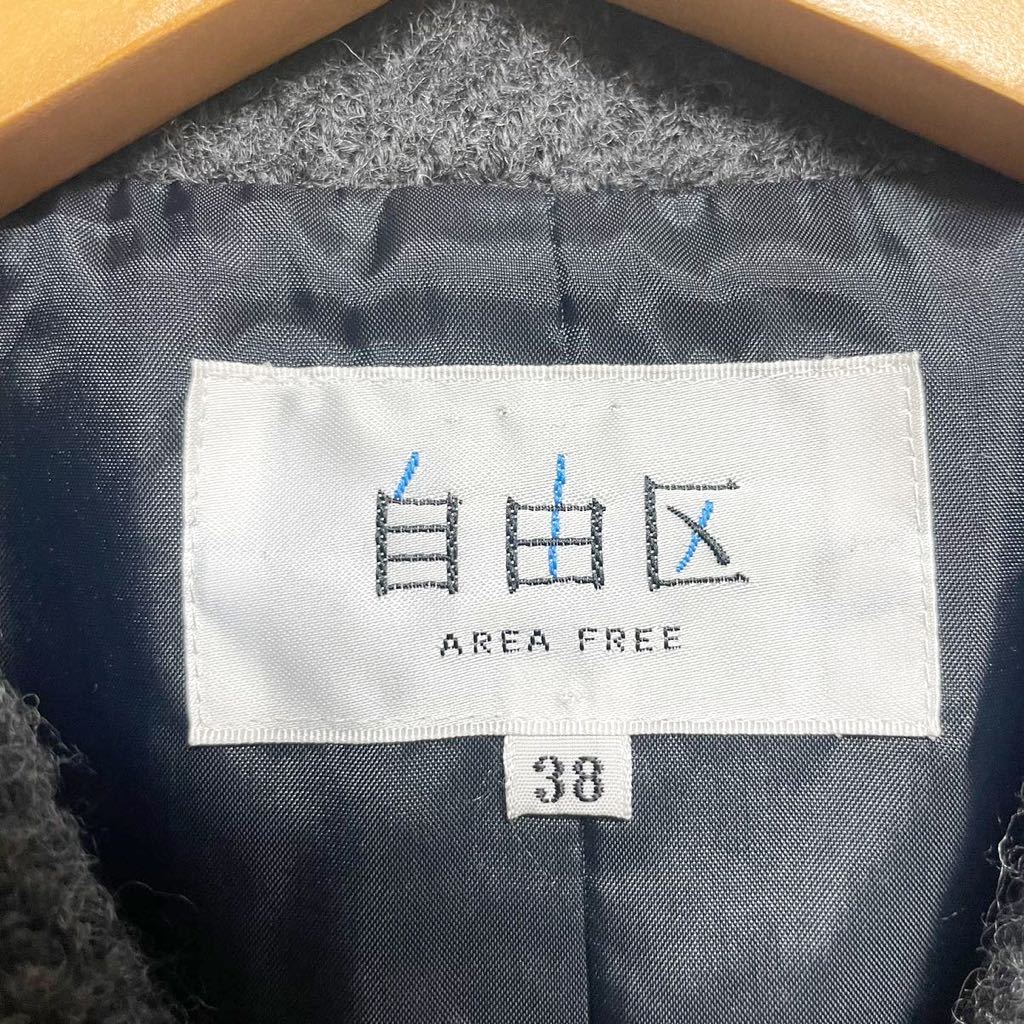 【ほぼ未使用】自由区 AREA FREE ツイードピーコート ウールコート ミドル丈 グレー 表記38 M相当_画像5