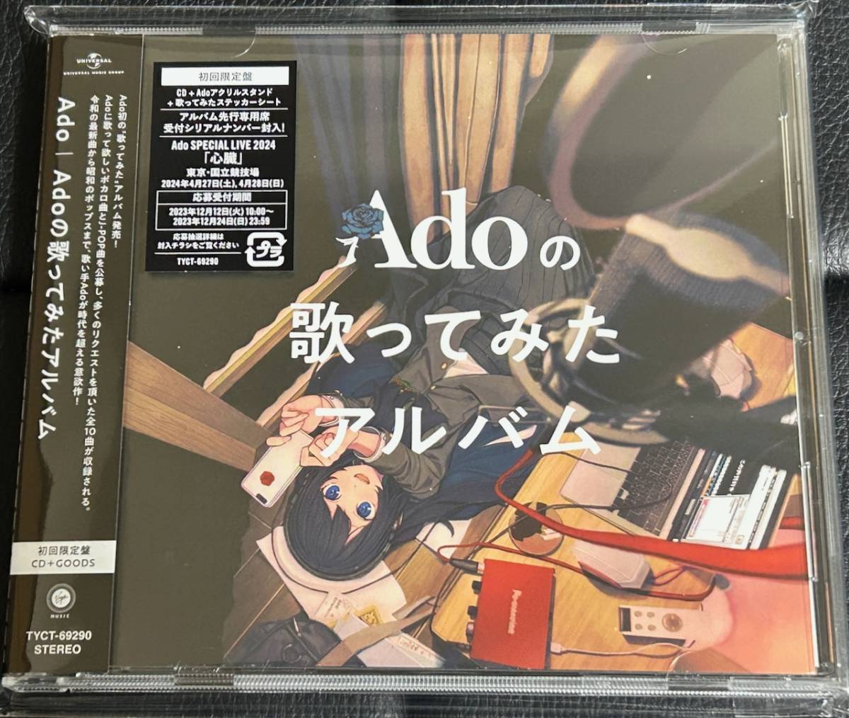 ■新品未開封/送料無料■Ado「Adoの歌ってみたアルバム」初回限定盤 CD＋GOODS_画像1