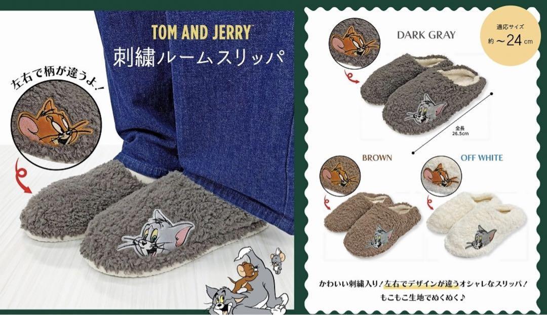 トムとジェリー刺繍ルームスリッパ　　スリッパ　ルームスリッパ　チャコールグレー_画像8