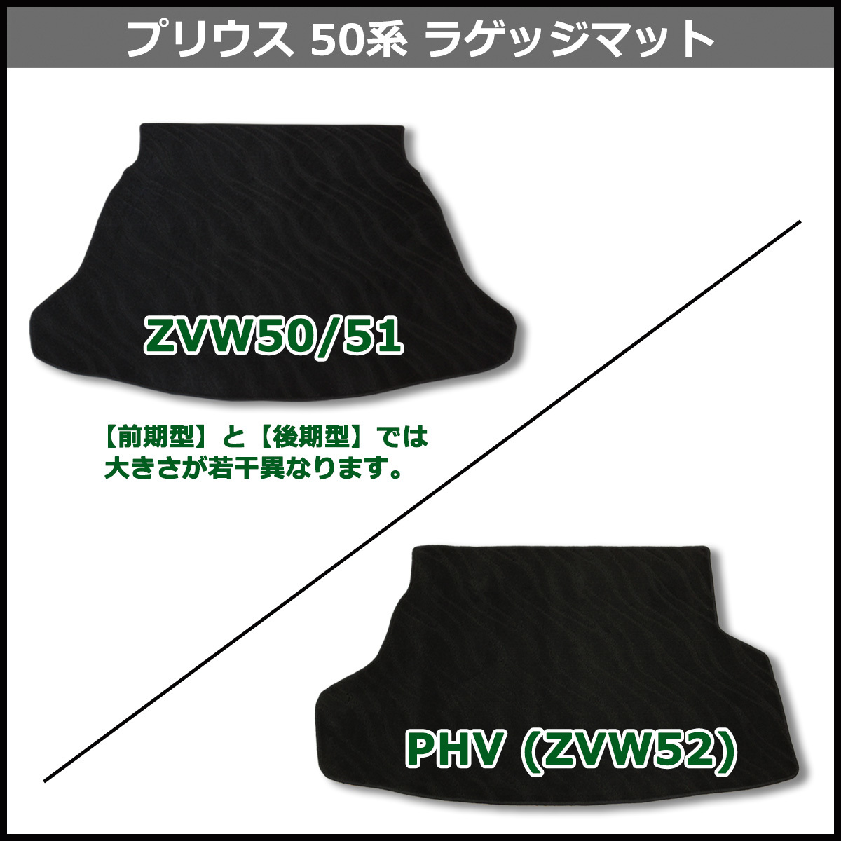 現行型 プリウス 60系 ZVW60 ZVW65 MXWH60 ZVW50 ZVW51 ZVW55 50系 フロアマット ＆ Ｌ DX フロアカーペット_画像8