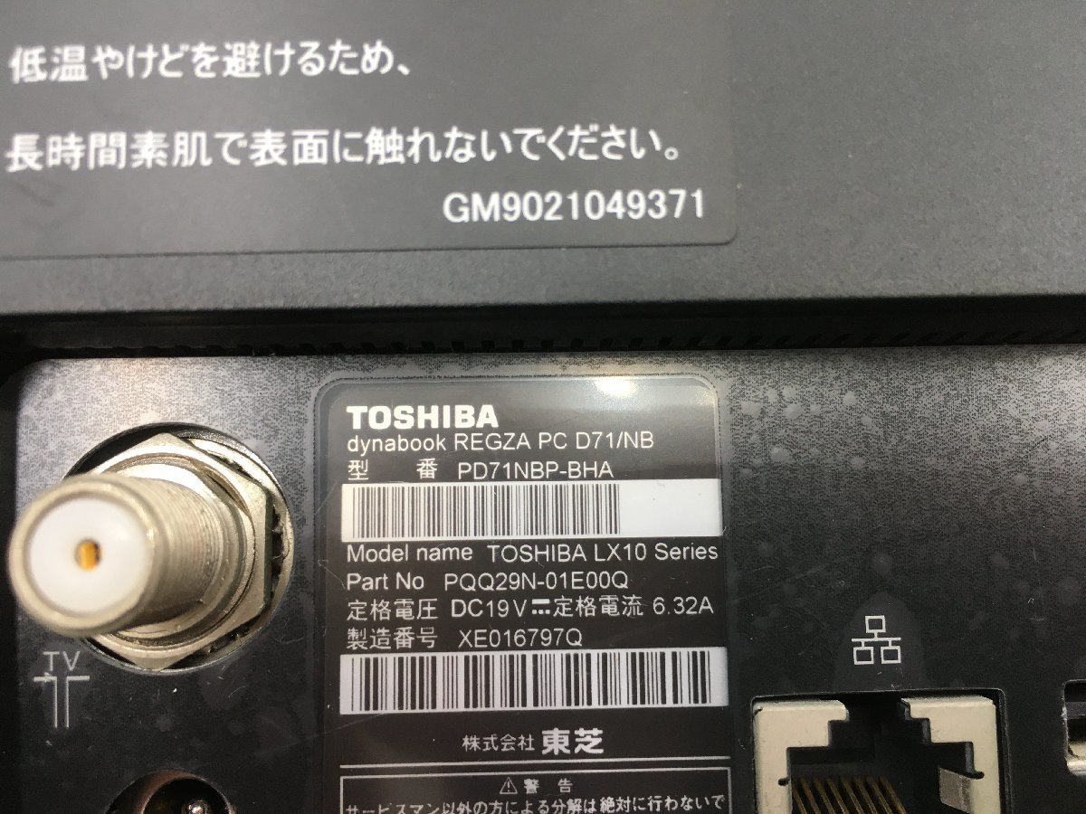 ♪▲【TOSHIBA 東芝】一体型PC/Core i7 4710MQ(第4世代)/HDD 3TB dynabook REGZA PC D71/NB Blanccoにて消去済み 1205 M 22_画像7