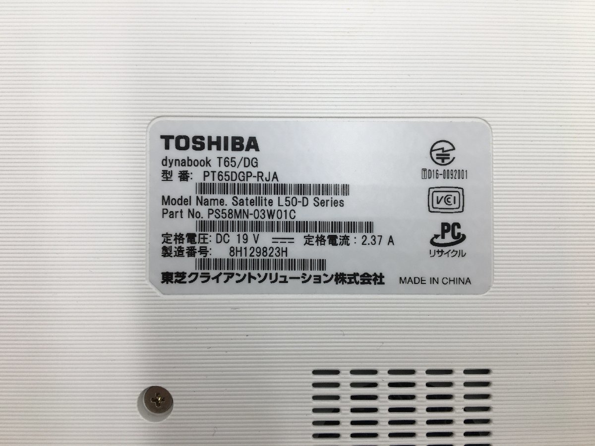♪▲【TOSHIBA 東芝】ノートPC/Core i7 7500U(第7世代)/HDD 1000GB dynabook T65/DG Blanccoにて消去済み 1212 N 22_画像7